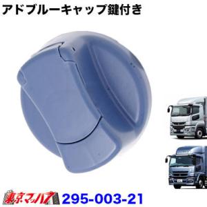 ☆アドブルータンクキャップ クオン CG4ZA 17251-00Z0A UD