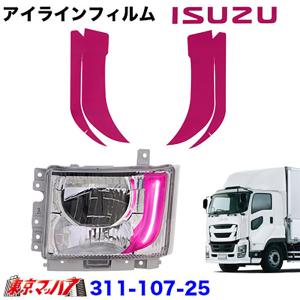 ジェットイノウエ フォグランプ取付けステー ファイブスターギガ用