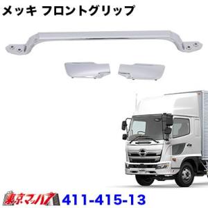 ジェットイノウエ 573381 トラック用品 メッキフロントフェンダーR/L