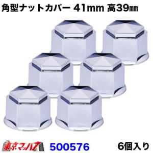 ジェットイノウエ ナットキャップ 41mm/高さ51mm 6個入り : トラック 