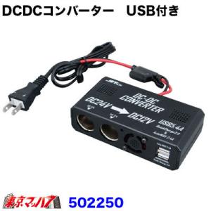 ブラック 家でカーアクセサリーが使える AC/DC変換コンバーター