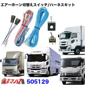 鍛冶屋 ワンマンアンドン用 ステンレス ステー 三菱ふそう 大型 17