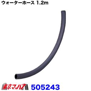 トラックホース・象牙ホース 1.5M×2本セット バンド付 : ホース屋
