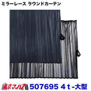 トラックカーテンランナー レール コマ カーテンランナー 30個入り