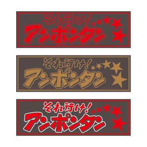 ジェットイノウエ アクリルプレート アクリル板 トラック用品 商売繁盛