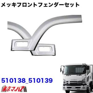JI-1142 ステンレスドアバイザー いすゞ07エルフ ハイキャブ/07