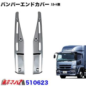 ジェットイノウエ トラック用品 バンパーステップ センサー付き車専用