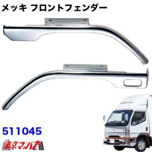 いすゞ　フォワード320用フロントパネル　ワイド用 寝台メッキパネル いすゞフォワード320 右側 : トラック用品専門店 日