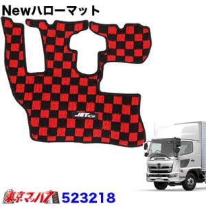 トラック用品　Newハローマット　'17レンジャーワイド車　 レッド/ ブラック｜tokyomach7