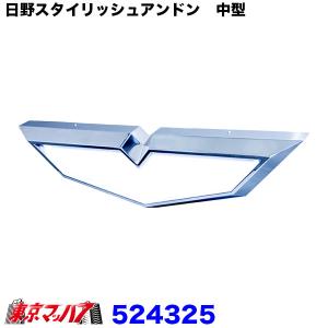 トラックアンドン(日野タイプ) トラック用品 日野型トップマークアンドン : トラックショップ 東京