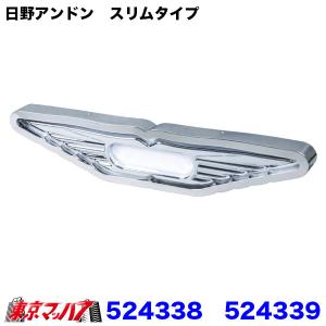日野 ウィング型 アンドン : 常陸美装Yahoo!ショップ - 通販 - Yahoo