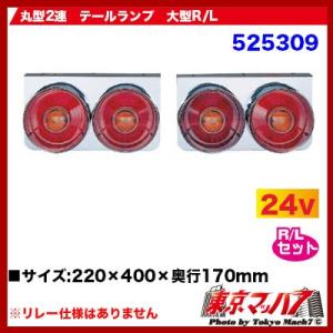 ジェットイノウエ JTL-1103 LED丸型3連テールランプ小型 ひっこみ