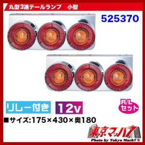 ジェットイノウエ LED16ハイパワー2WAY LEDテールランプレンズ 小糸/市