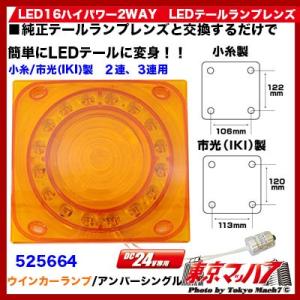 小糸製作所 リアコンビネーションランプ 3連 右側 R側 運転席側 NRCL