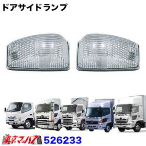 ジェットイノウエ トラック用品 クリアウインカーランプSTD