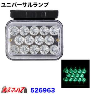 トラック用品　SD-6002　LED14　ユニバーサルランプ　フラッシュタイプ　クリアー/グリーン｜tokyomach7