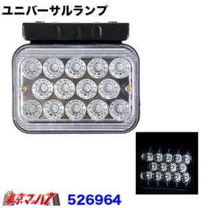 トラック用品　SD-6002　LED14　ユニバーサルランプ　フラッシュタイプ　クリアー/ホワイト｜tokyomach7