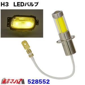 トラック用品　爆光GIRA LED H3 イエロー　1個入 12v/24v｜tokyomach7