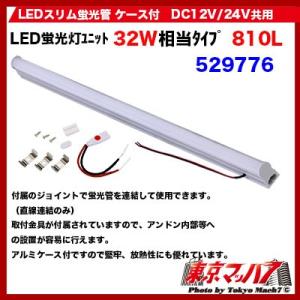 LED直管32Wサイズ JB（アルナ）大サイズ向け : 常陸美装Yahoo