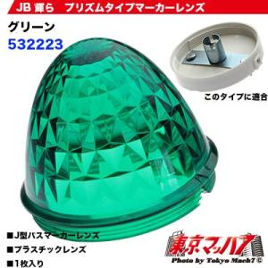 LED6スターライトバスマーカーNEOα グリーンレンズ/グリーン