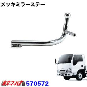JI-3497 ステンレスドアバイザー いすゞエルフ/PMエルフ/07エルフ標準