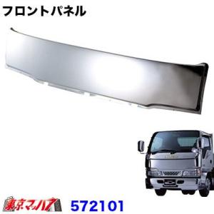トラック用品　メッキフロントパネル　いすゞエルフ標準車