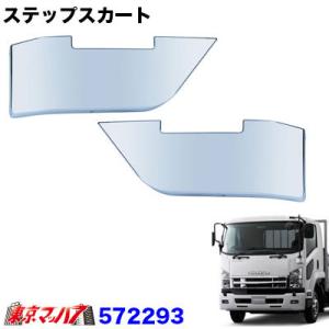 いすゞ 6代目 23 フォワード メッキ コーナー パネル 左右セット
