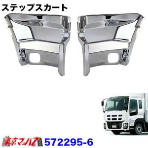 寝台メッキパネル いすゞギガ 左側 安心のJETイノウエ製 送料無料