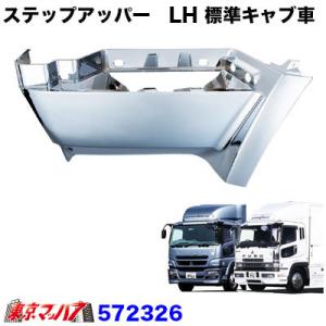 寝台グリップセット ふそうスーパーグレート ステンレス トラック用品