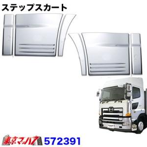 トラック用品 メッキ ドアアンダーガーニッシュ セット 日野グランド