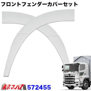 トラック用品 メッキ ドアアンダーガーニッシュ セット 日野グランド