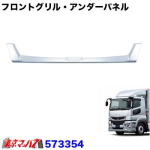 寝台グリップセット ふそうスーパーグレート ステンレス トラック用品