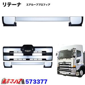 NEW プロフィア グランド フロント オール メッキ グリル & コーナー