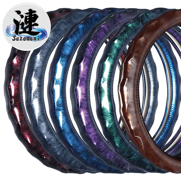 589093-589096 漣（さざなみ）マーベリック 2LS　45〜46cm 大型 ステアリングカ...