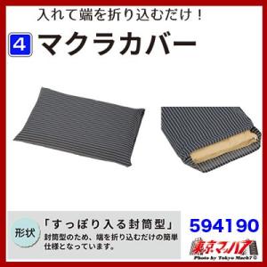 594190 カミオンスリーパー　マクラカバー　トラック用