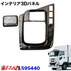 トラック 雅 トラック仮眠カーテン いすゞ ギガ/07ギガ/ファイブスター