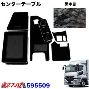 寝台グリップセット ふそうスーパーグレート ステンレス トラック用品