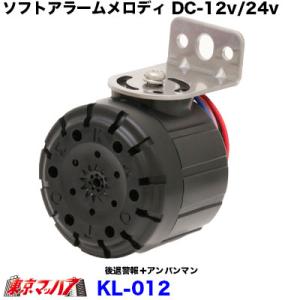 トラック用品 デンソー ボイスアラーム : トラックショップ 東京マッハ