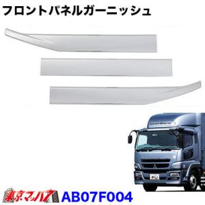 トラック 雅 アイラインフィルム ブルー 三菱ふそう 17スーパー