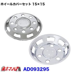 トラック ホイール ライナー いすゞ いすず フォワード 4t用 17.5