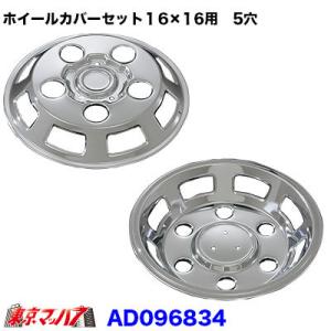 新ISO 8H 対応 トラック ステンレス ホイールライナー 19.5インチ 33mm