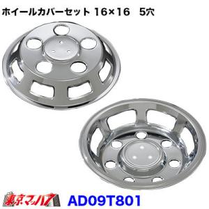デュトロ メッキホイールキャップ（1台分セット） ヒノ純正部品 TQUMC