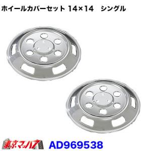 三菱 エアロセンターカバーリア用 三菱07スーパーグレート リア10穴用 エアロセンターカバー左右セット