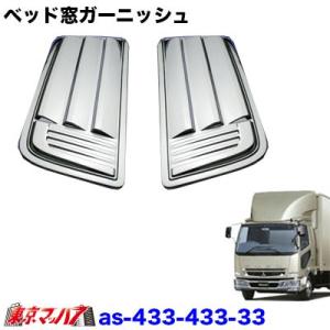 ファイター ウッドシフトノブ 三菱ふそう純正部品 パーツ オプション