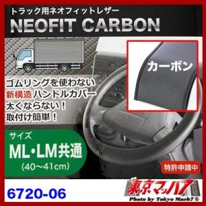いすゞ エルフ100 F24 サイド ブレーキ ハンドル カバー 黒ステッチ
