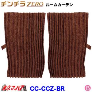 大型車用センターカーテン（ロールーフ）新格子レッド 金華山 3点式センターカーテン Lサイズ 新格子赤 トラック用品内装