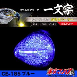 槌屋ヤック トラック用品 ファルコンマーカー 彗星一文字 ホワイト