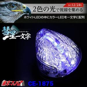 ファルコンマーカー 彗星一文字 桜一文字 黄金一文字 茜一文字 玉