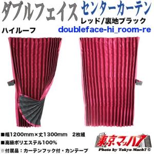 トラック 雅 トラック仮眠カーテン UD パーフェクトクオン/クオン