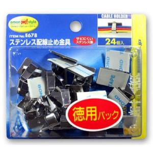 エーモン E678　ステンレス配線止め金具